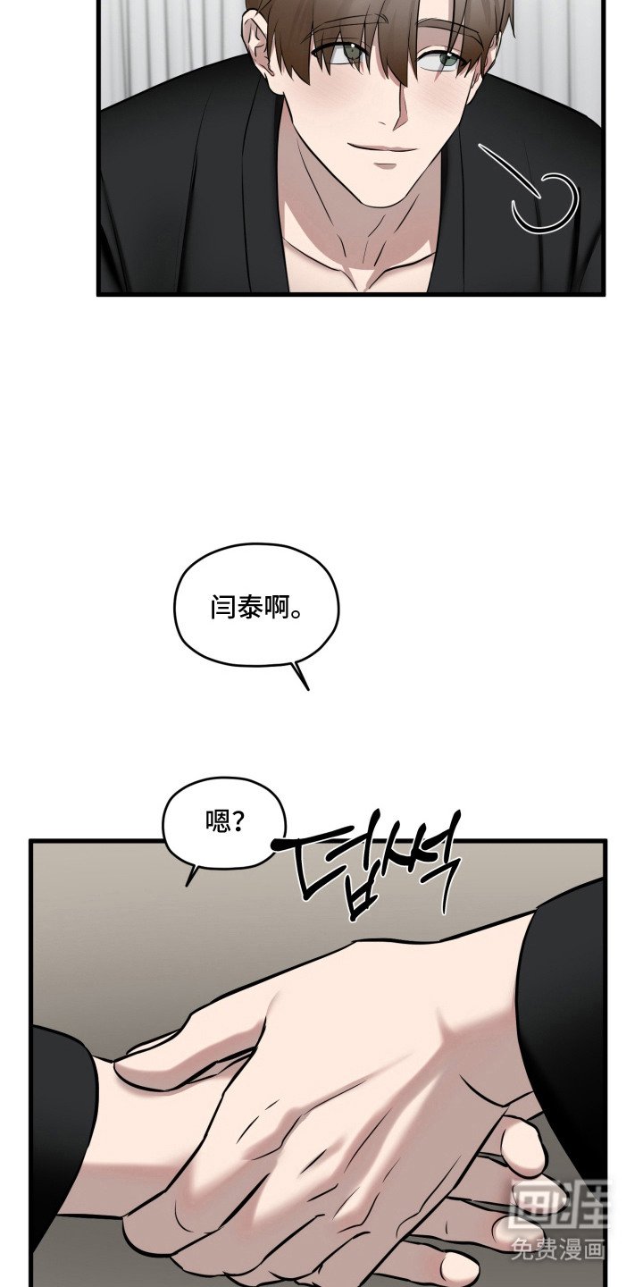 第15章：运势第一（完结）