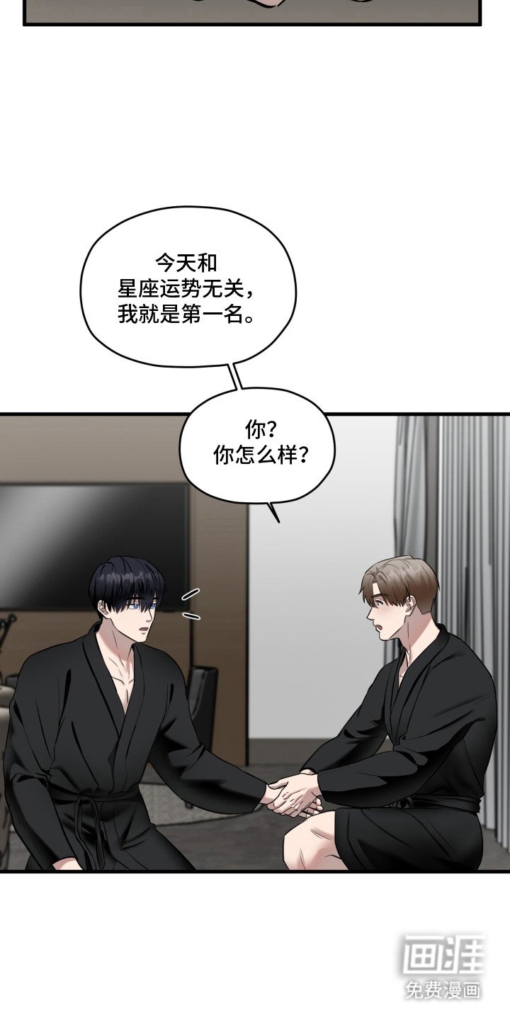 第15章：运势第一（完结）