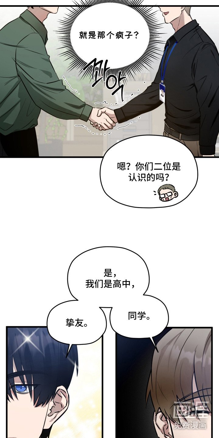 第2章：意外不断