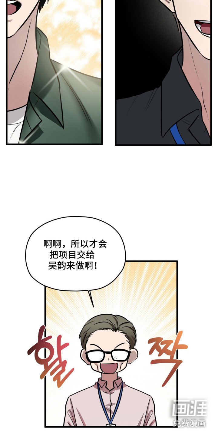 第2章：意外不断