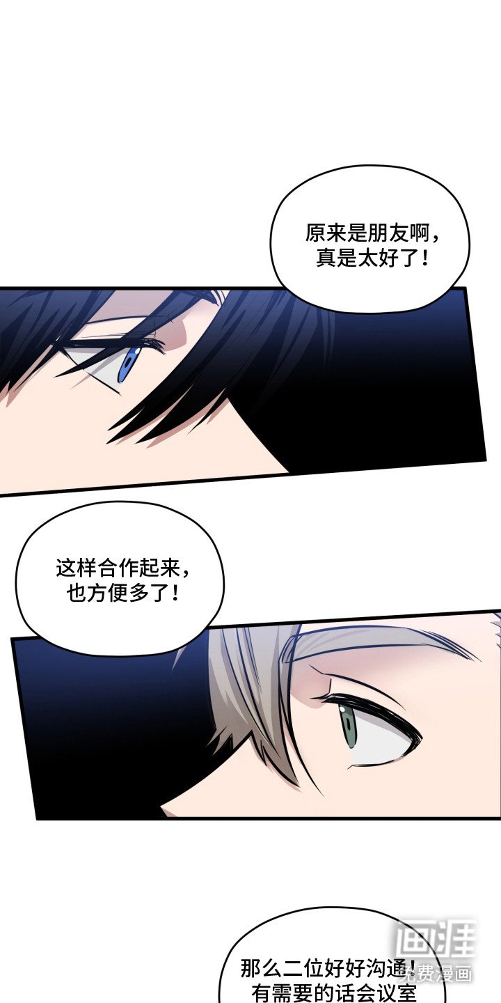 第2章：意外不断