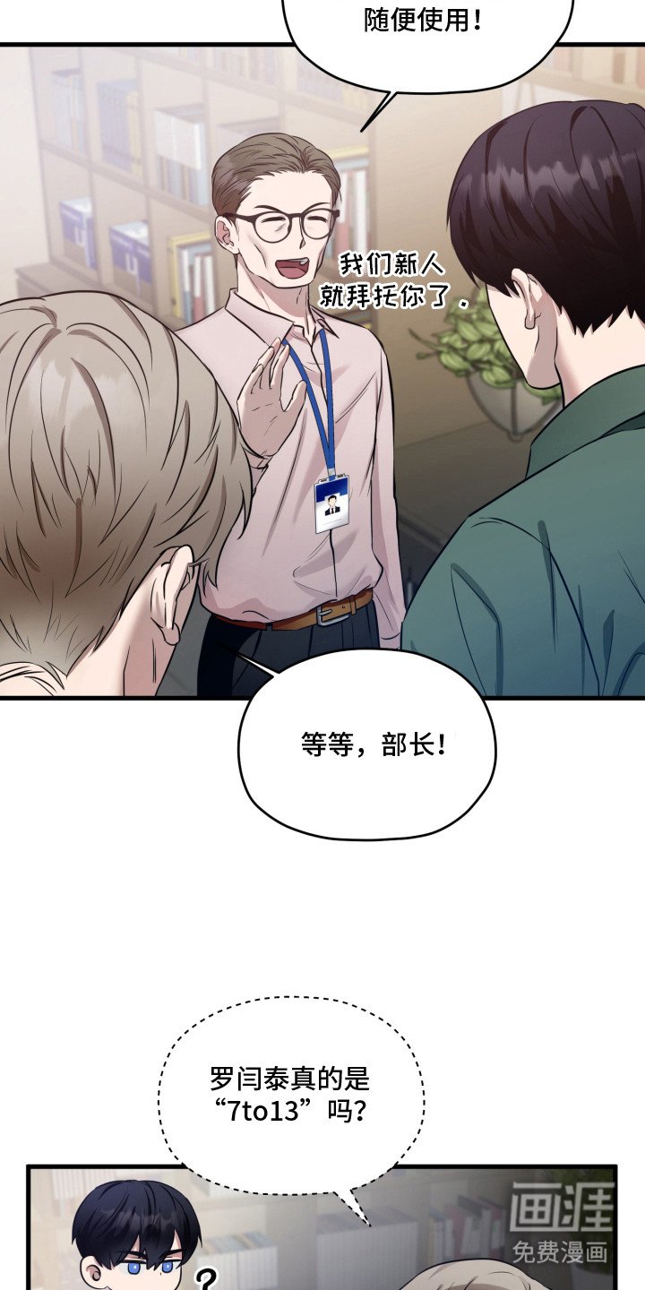 第2章：意外不断