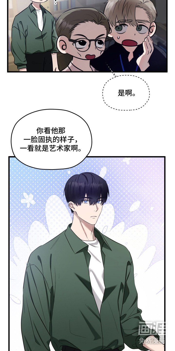 第2章：意外不断