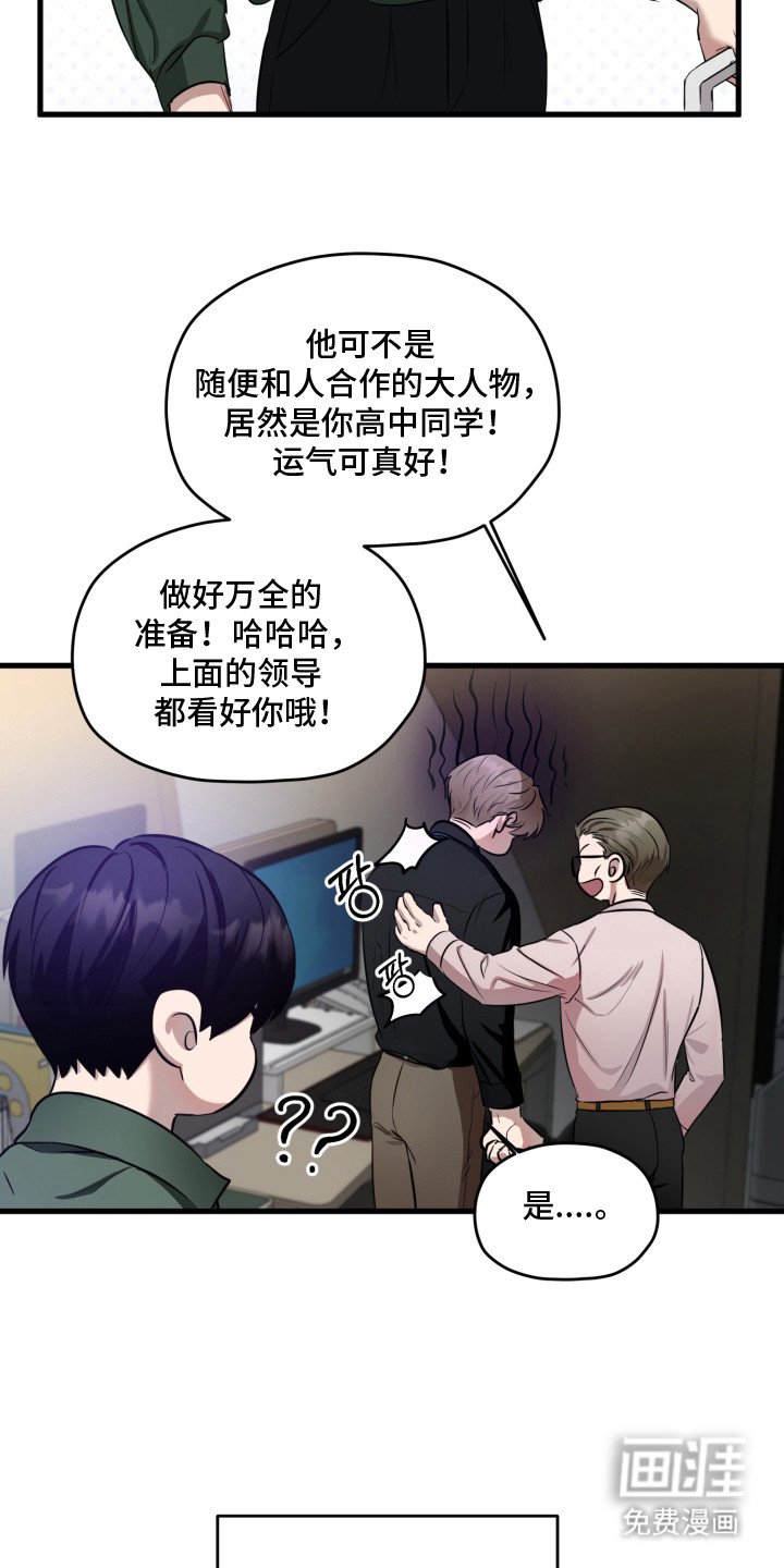 第2章：意外不断