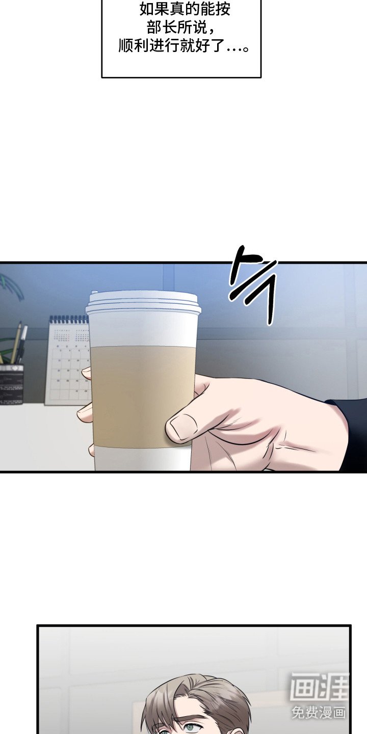 第2章：意外不断