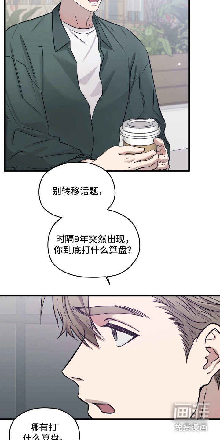 第2章：意外不断