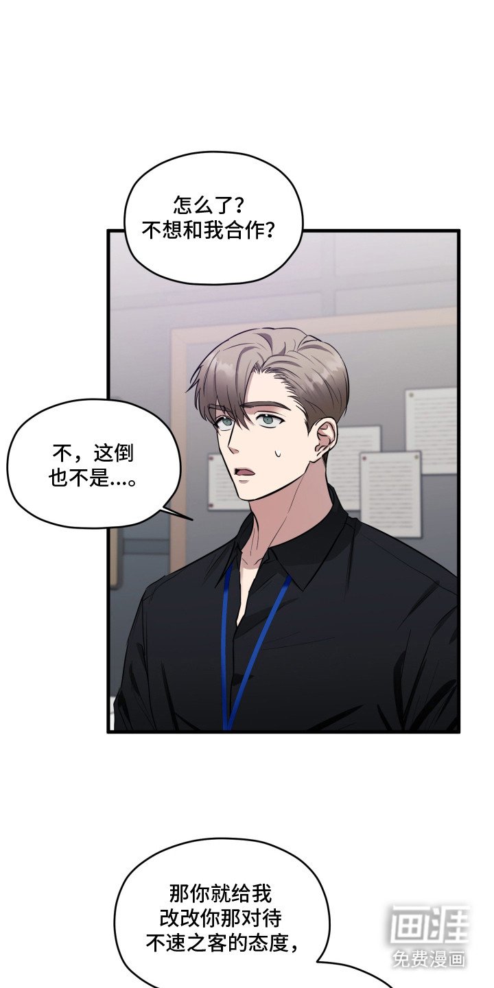 第2章：意外不断