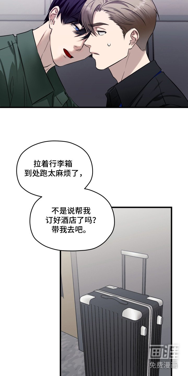 第2章：意外不断