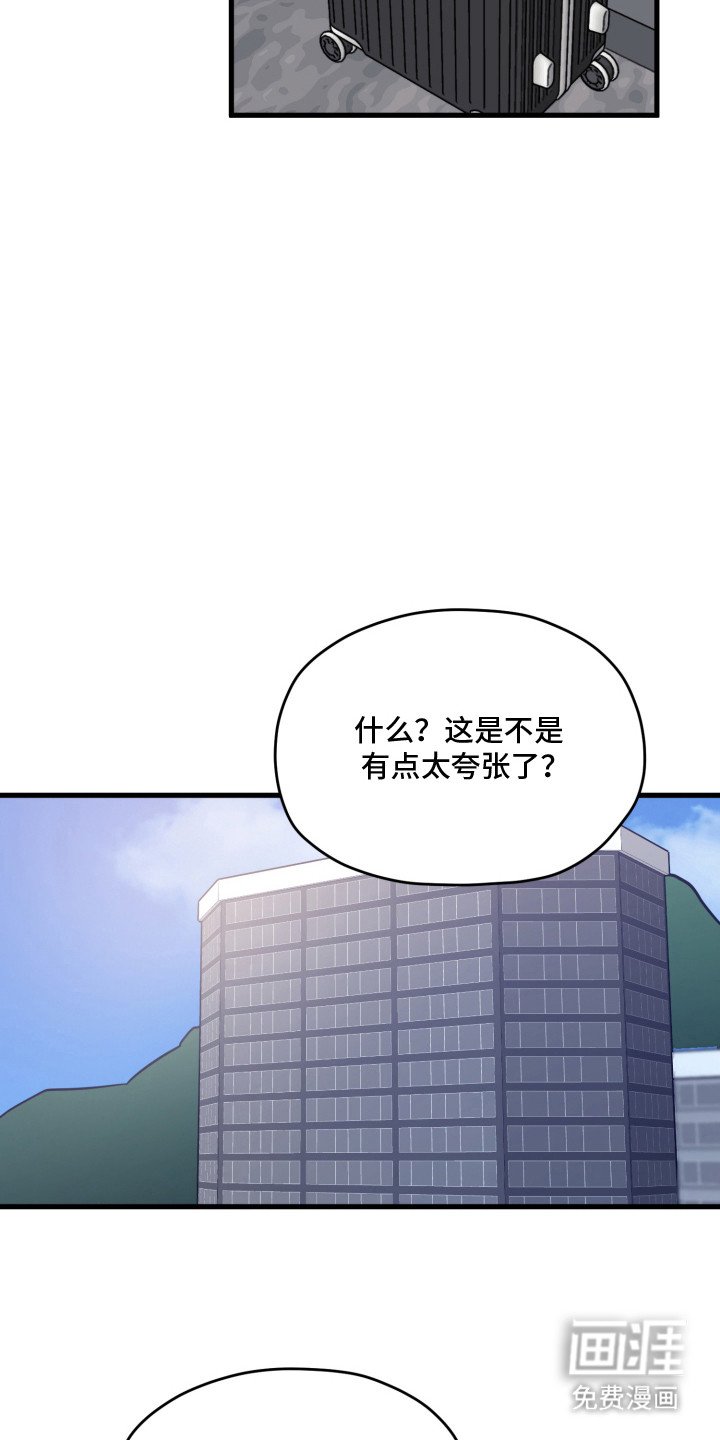 第2章：意外不断
