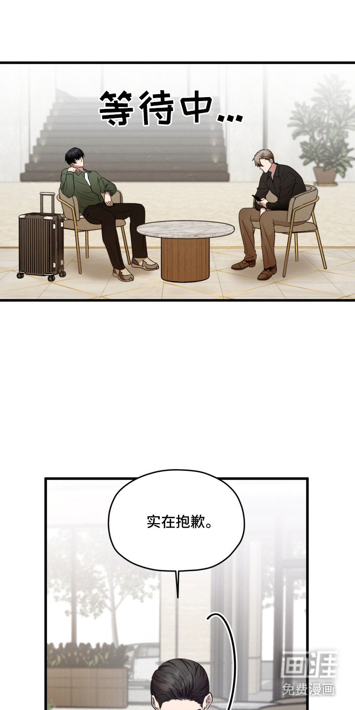 第2章：意外不断