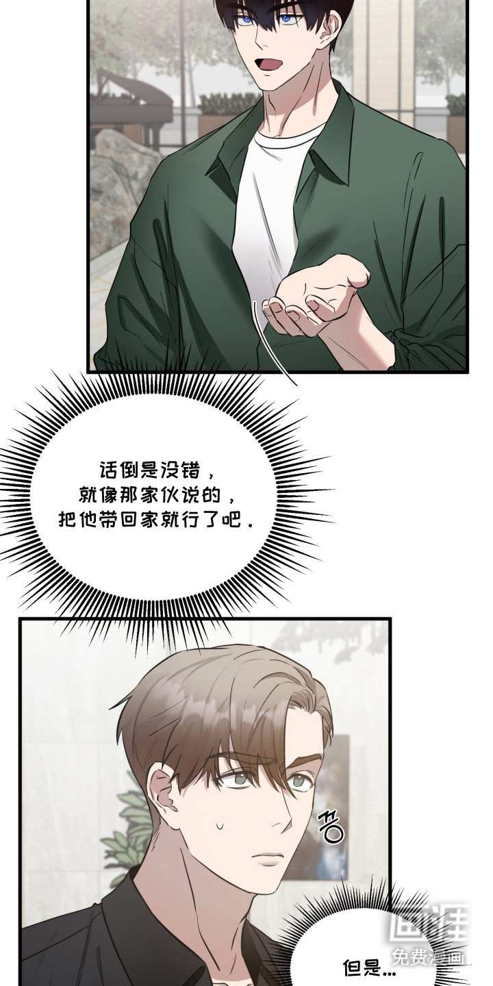 第2章：意外不断