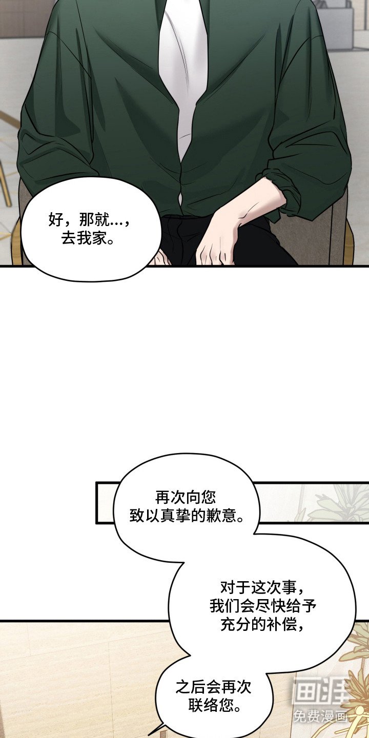 第3章：无法挽回的错误