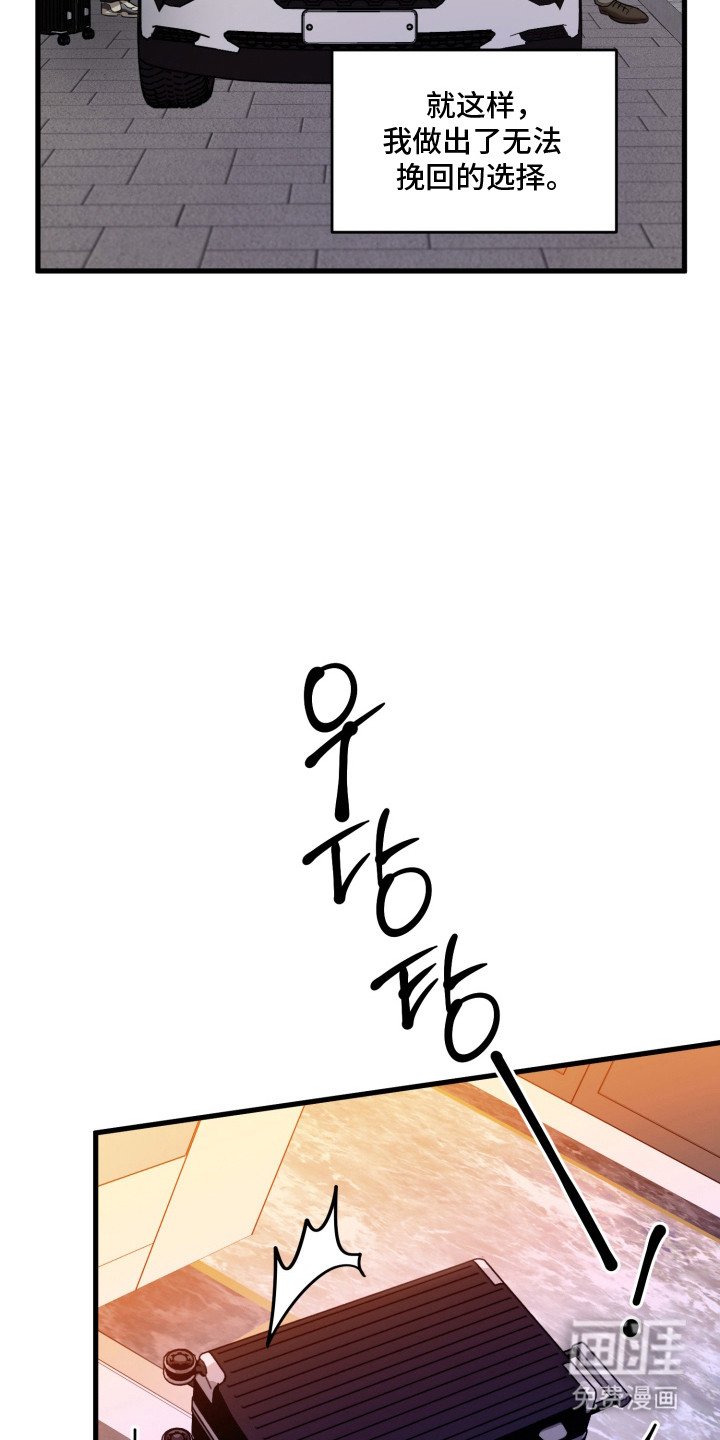 第3章：无法挽回的错误