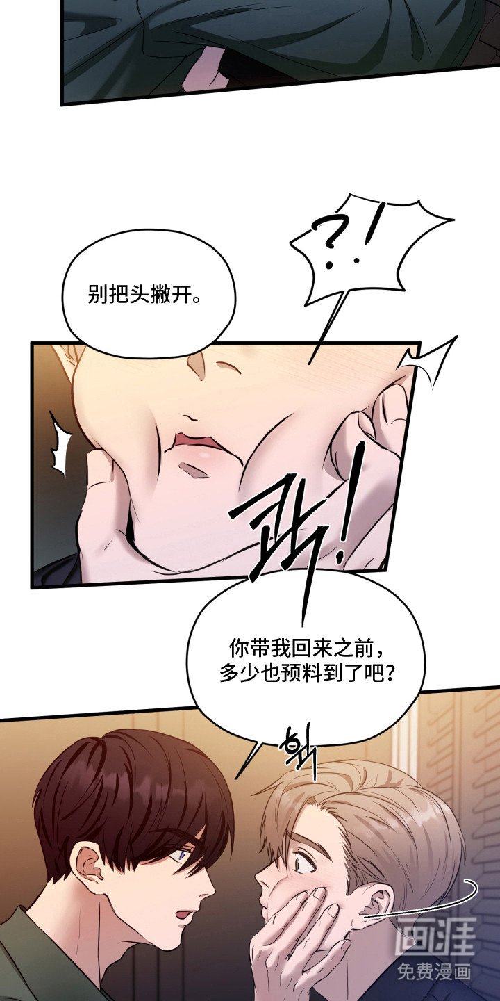 第3章：无法挽回的错误