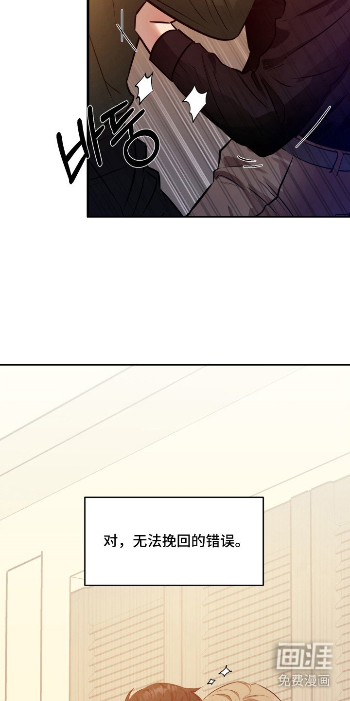 第3章：无法挽回的错误