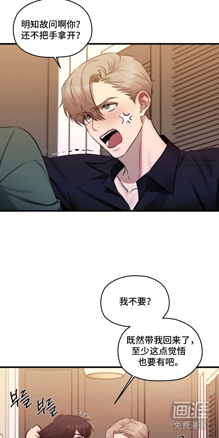 第3章：无法挽回的错误
