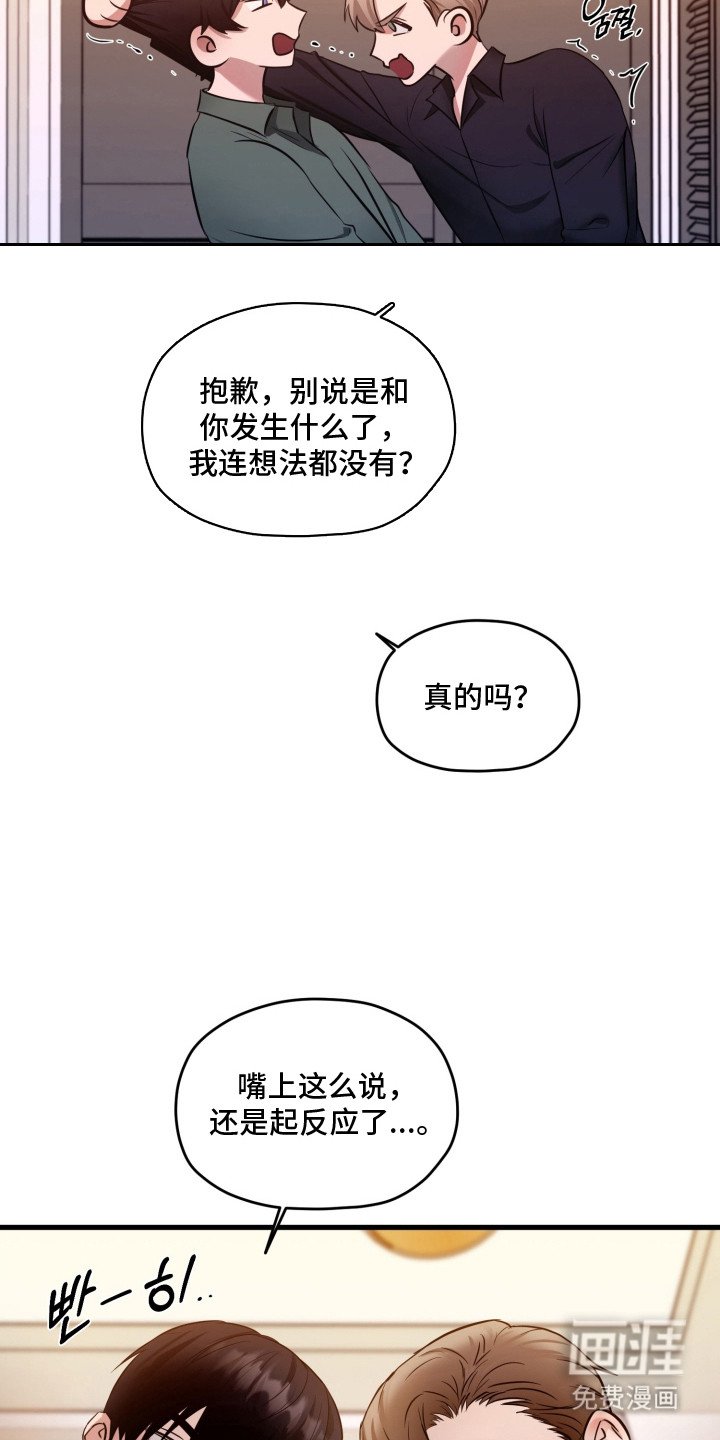 第3章：无法挽回的错误