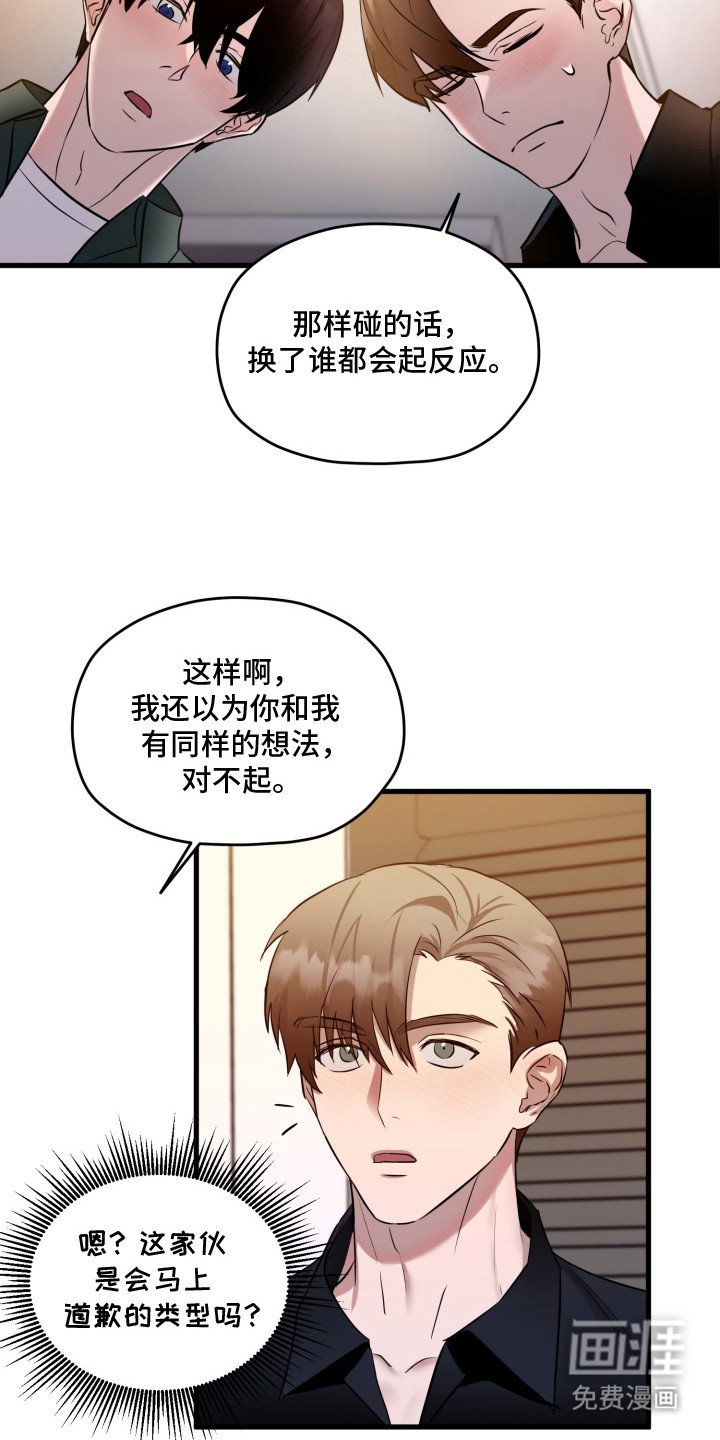 第3章：无法挽回的错误