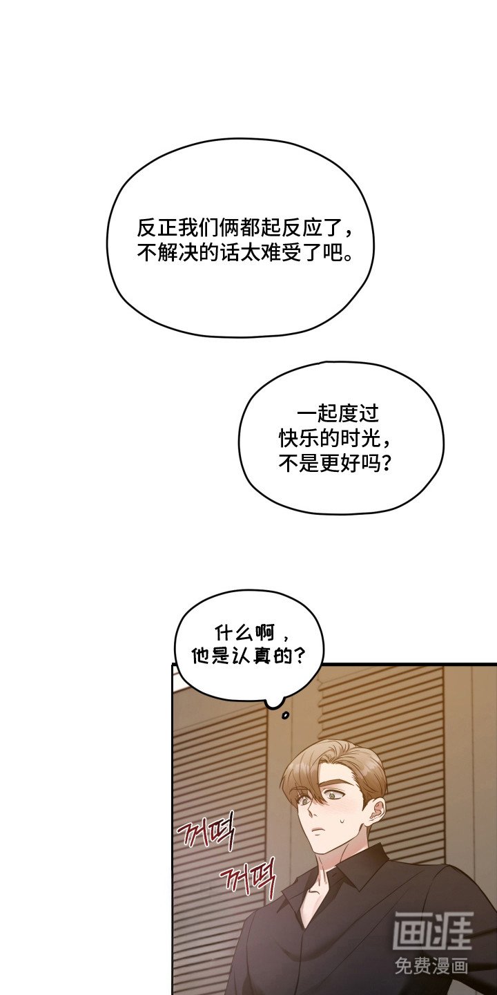 第4章：伤自尊