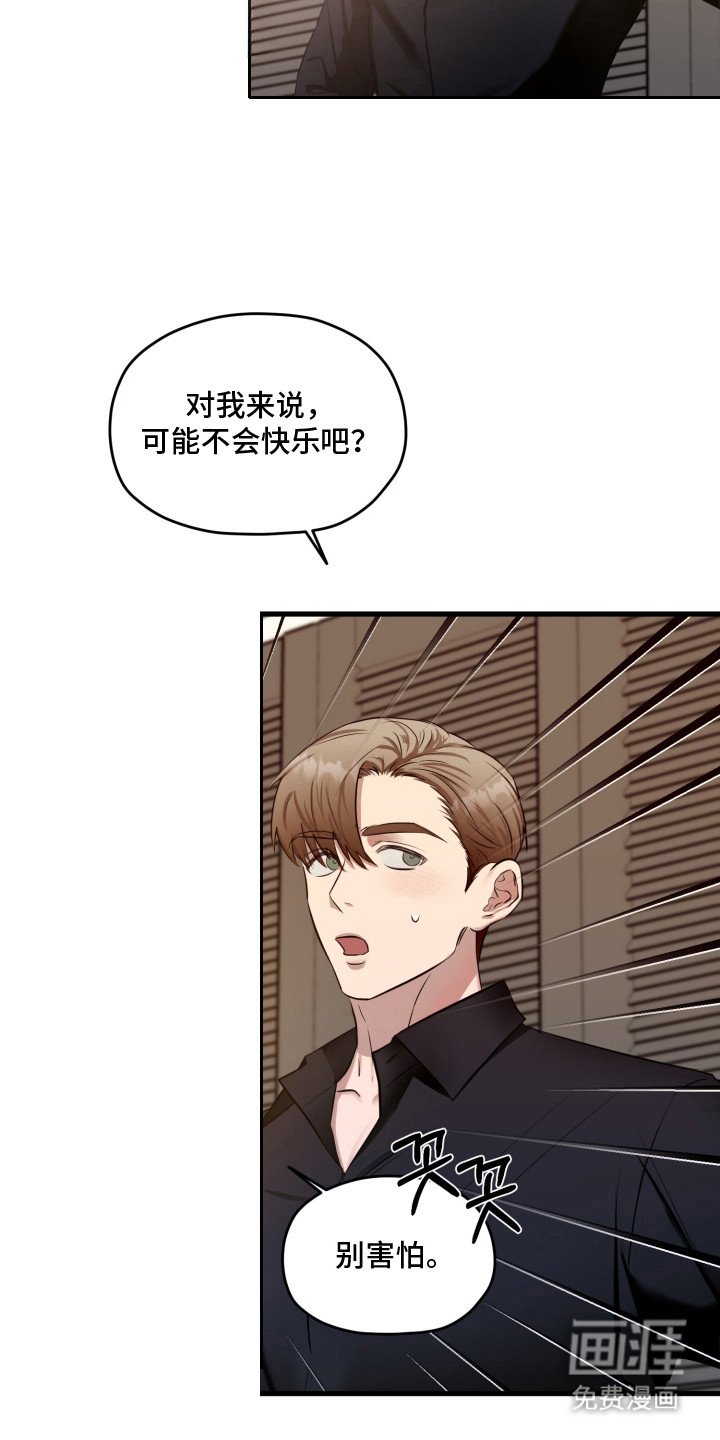 第4章：伤自尊