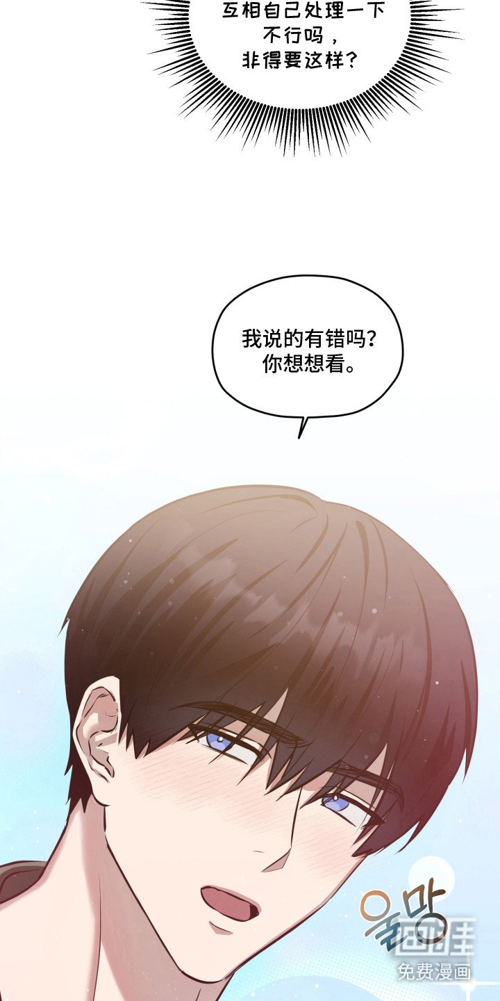 第4章：伤自尊