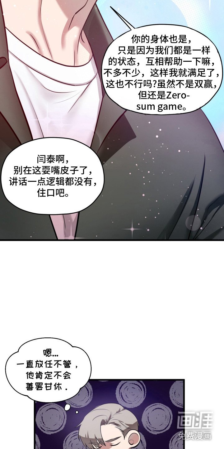 第4章：伤自尊