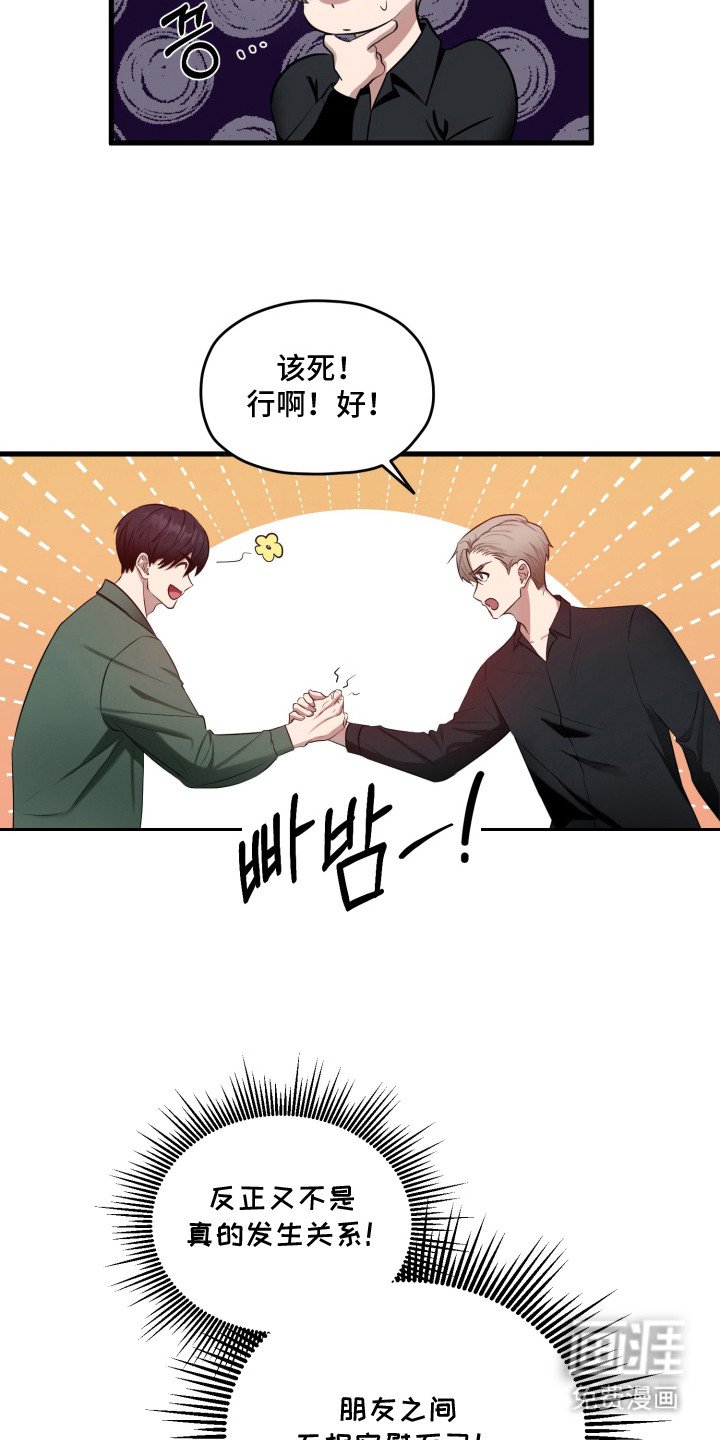 第4章：伤自尊
