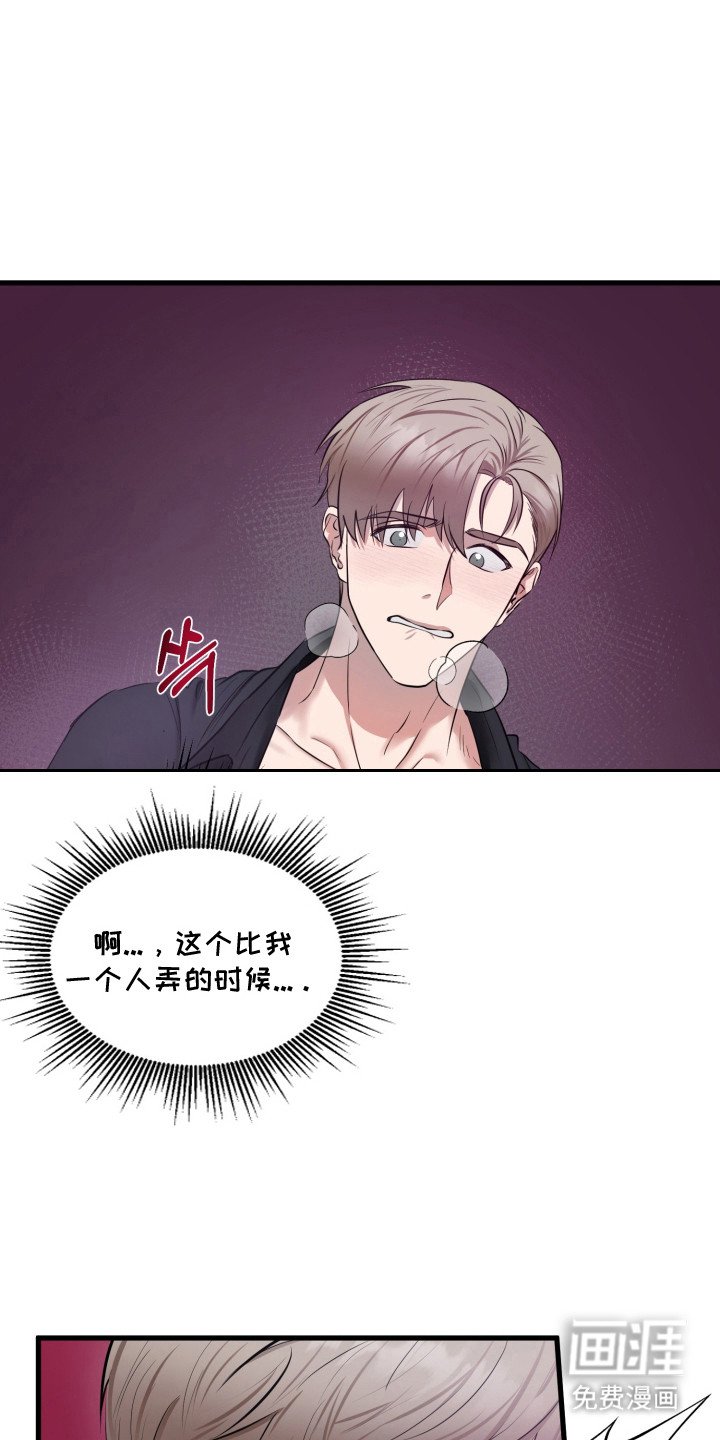 第4章：伤自尊