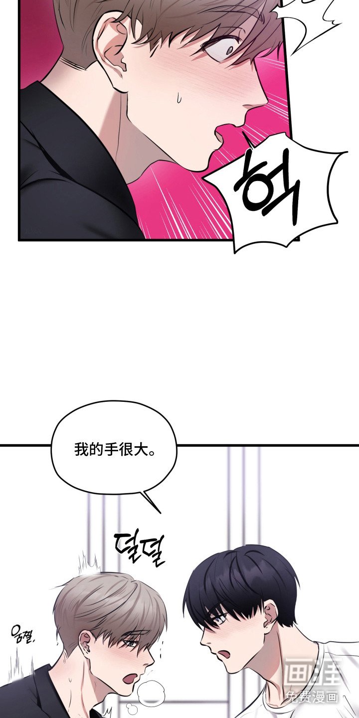 第4章：伤自尊