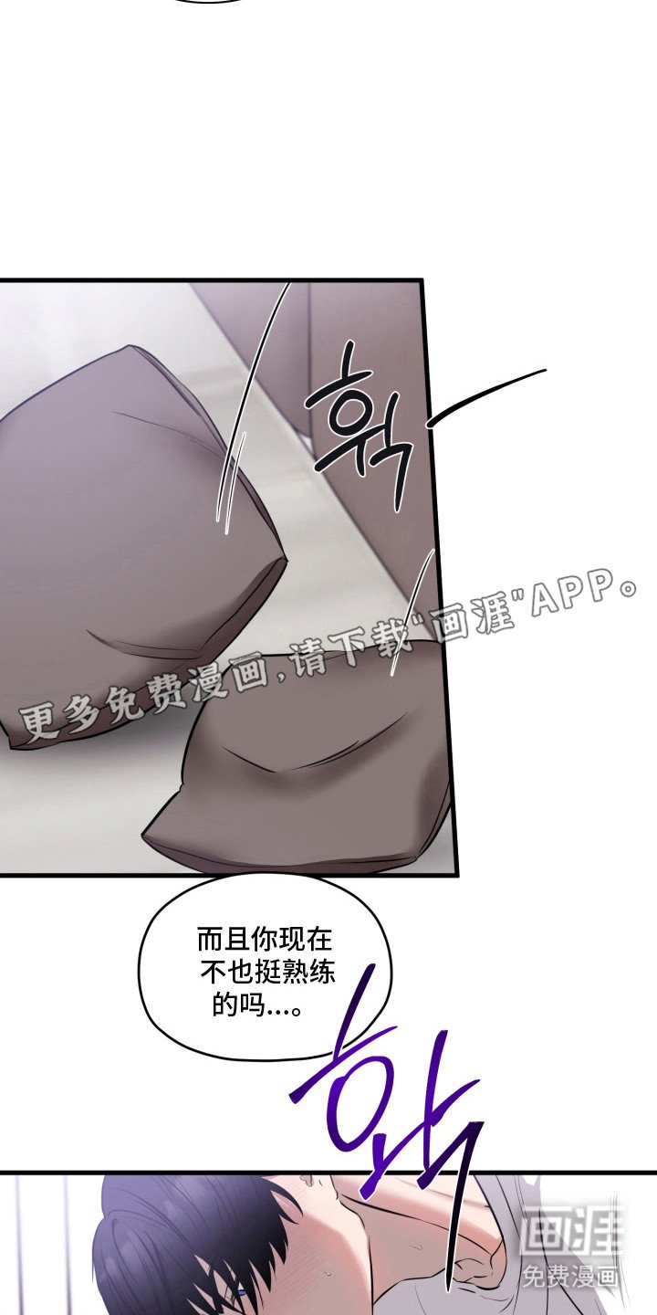 第4章：伤自尊