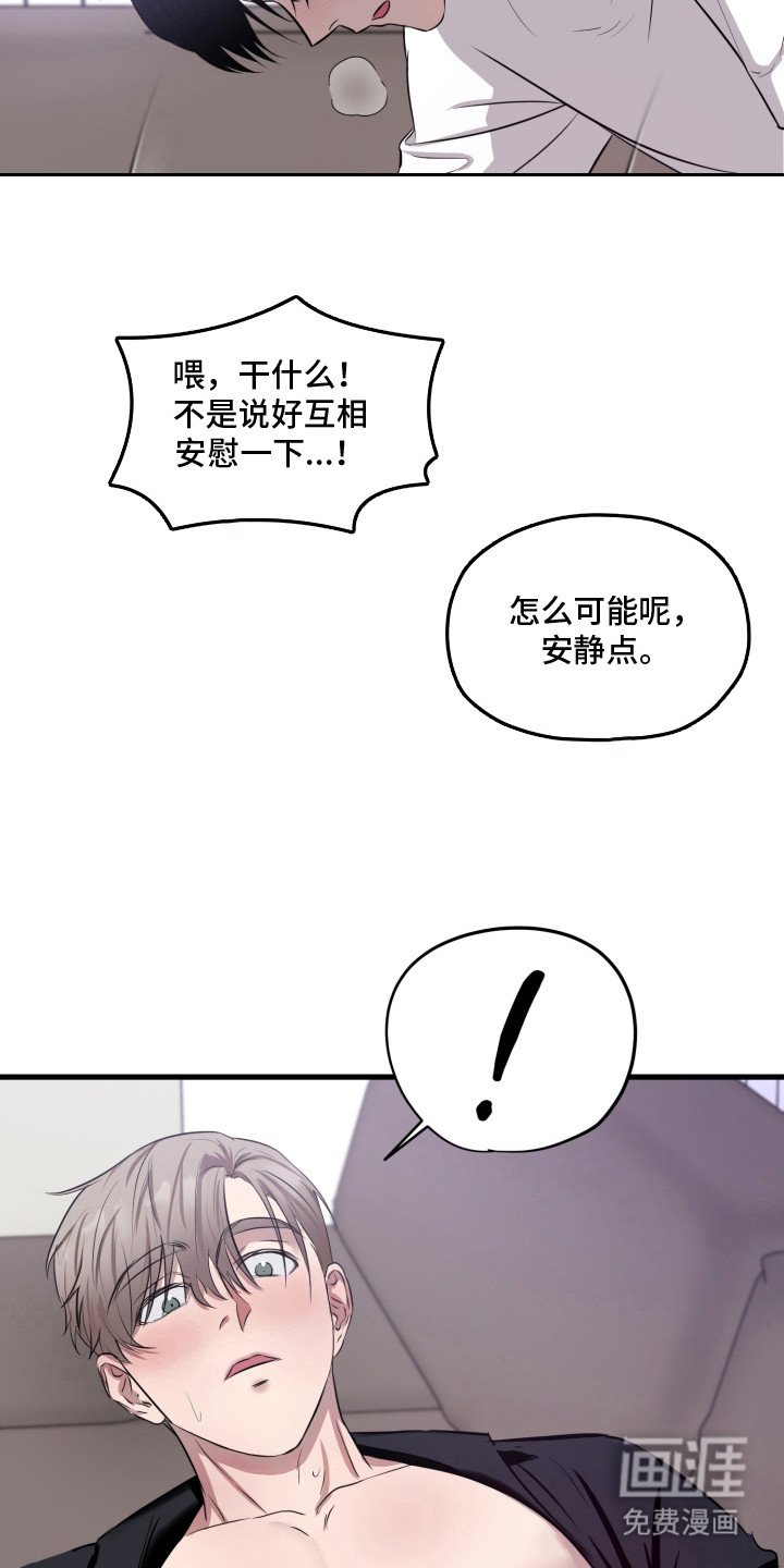 第4章：伤自尊