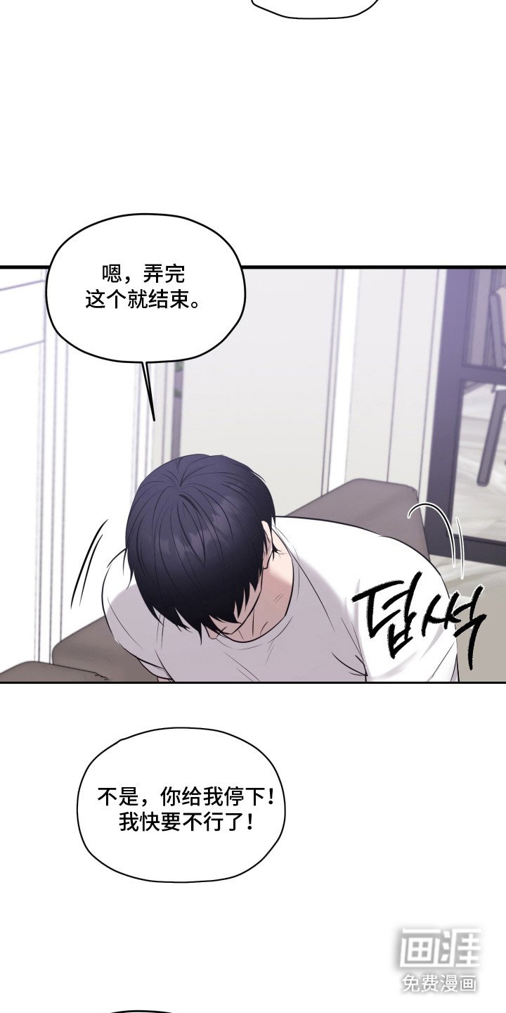 第4章：伤自尊