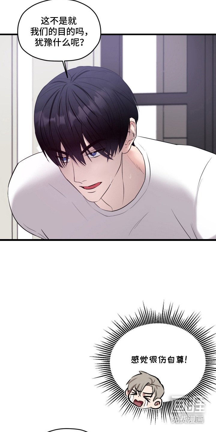 第4章：伤自尊