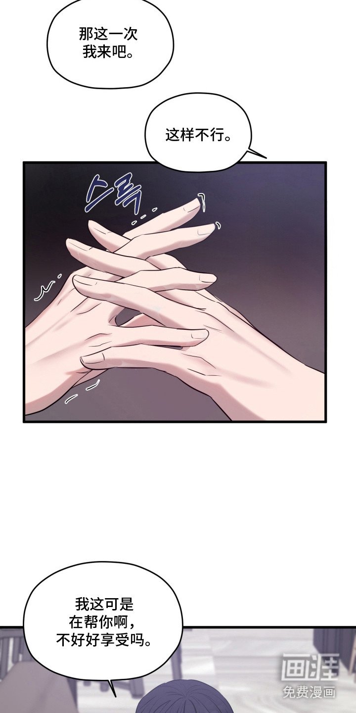 第4章：伤自尊