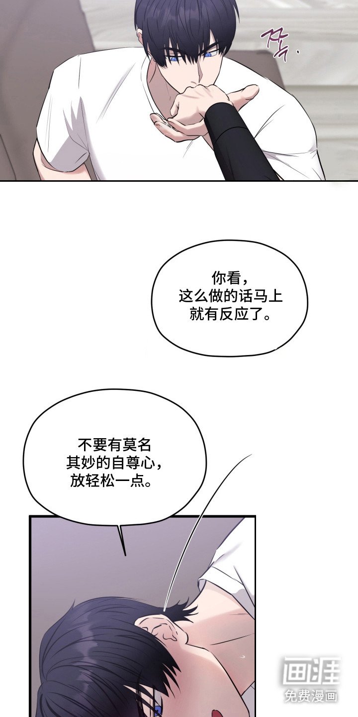 第4章：伤自尊