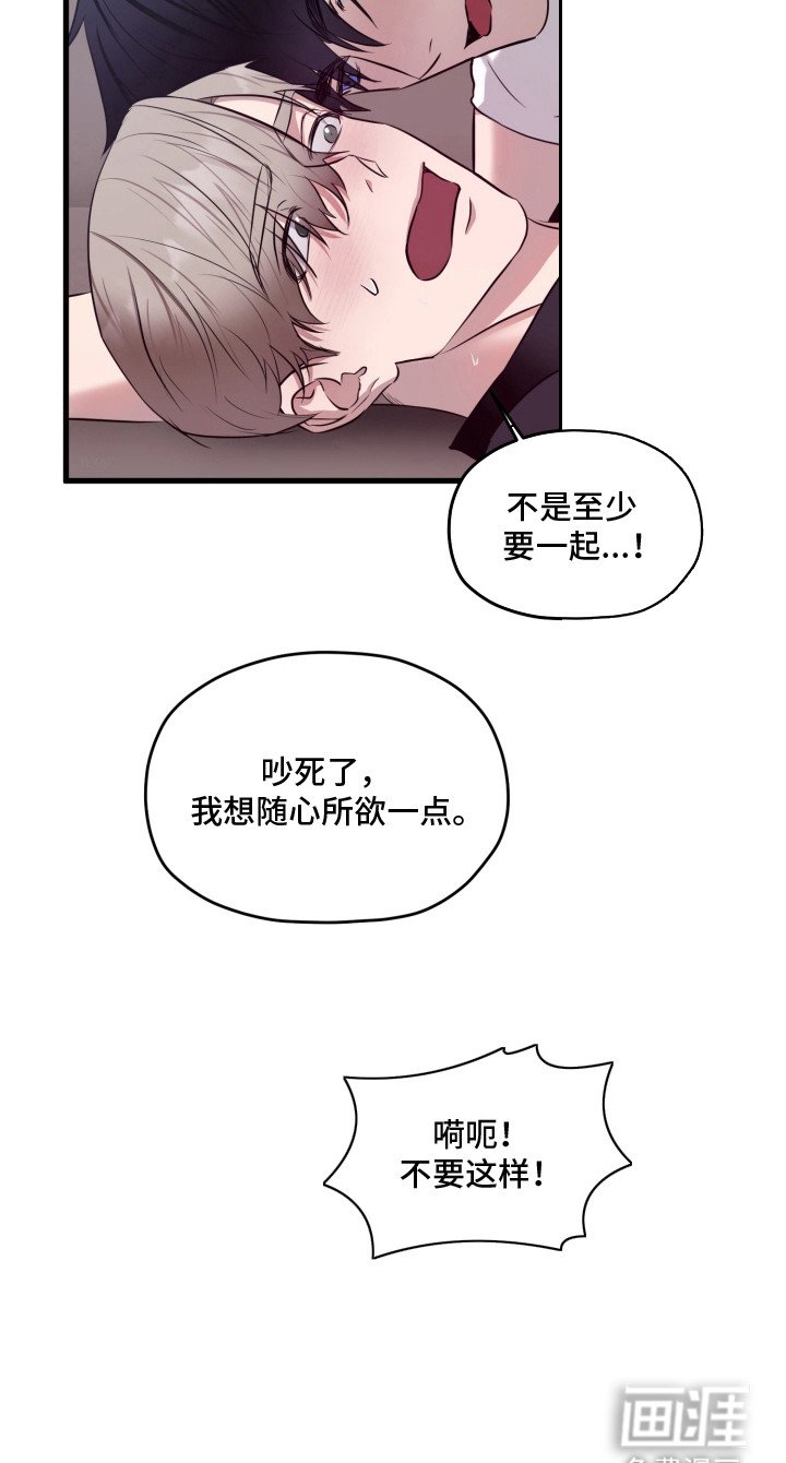 第4章：伤自尊