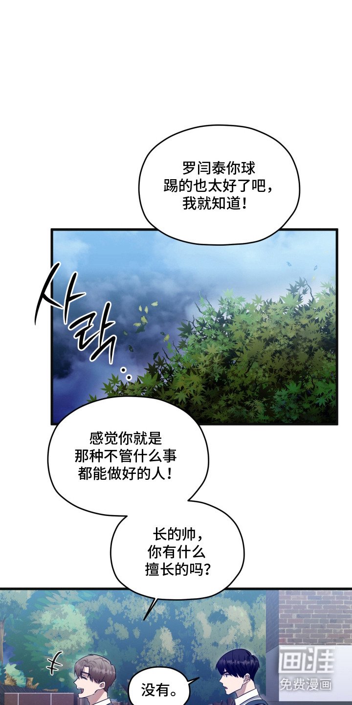 第8章：幸运物