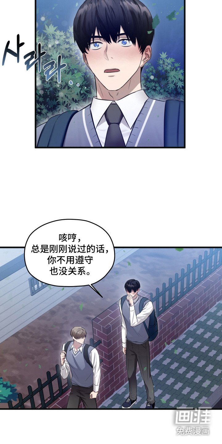 第8章：幸运物