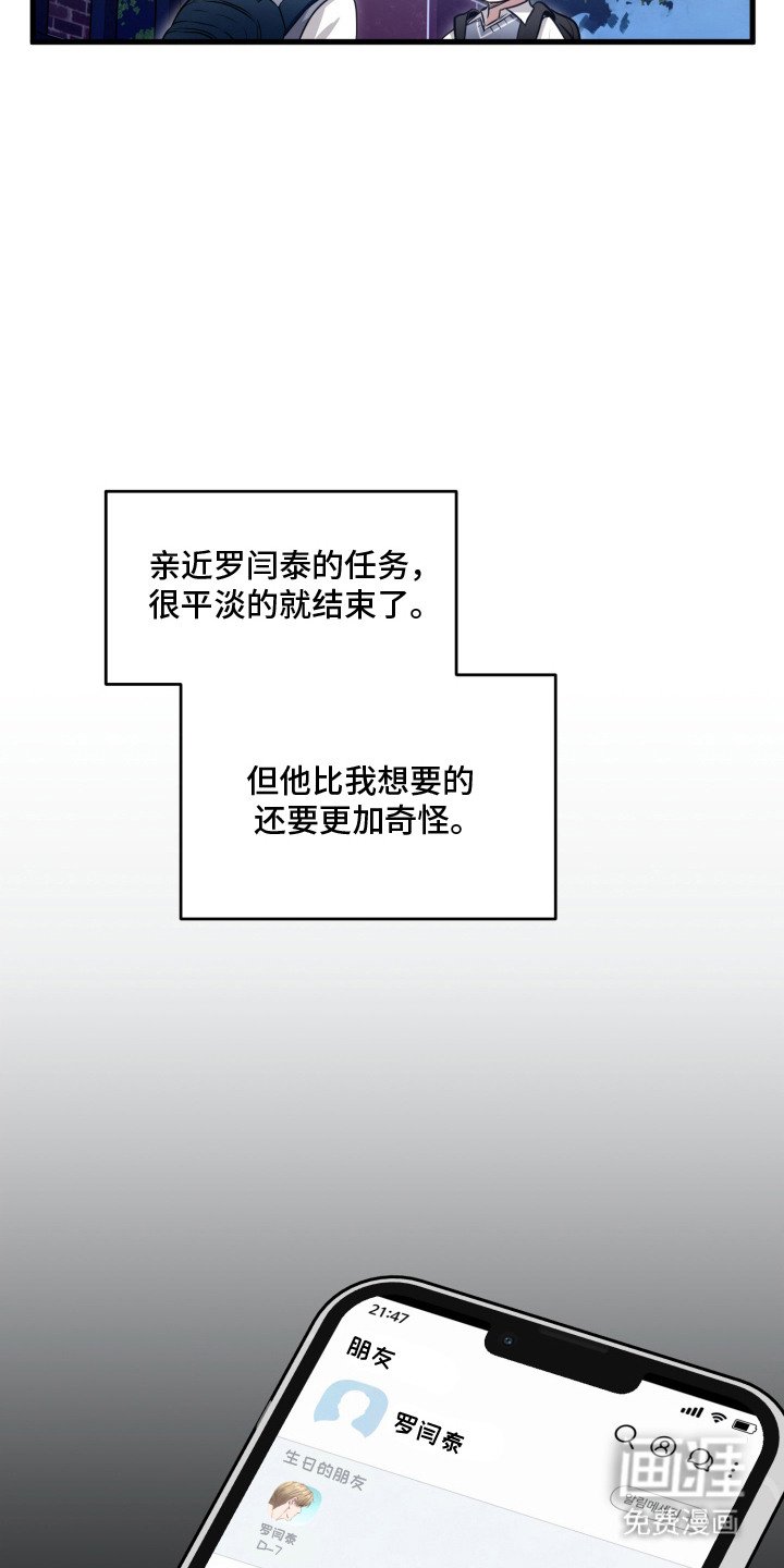 第8章：幸运物
