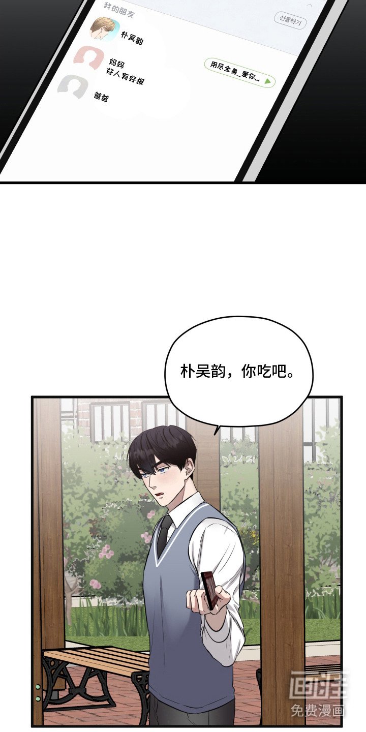 第8章：幸运物