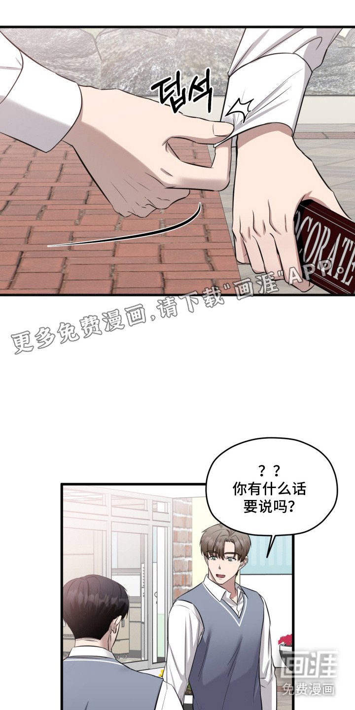第8章：幸运物