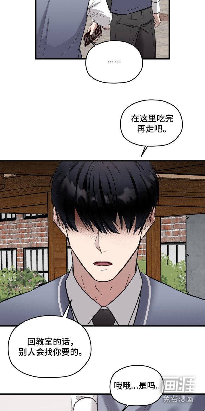 第8章：幸运物