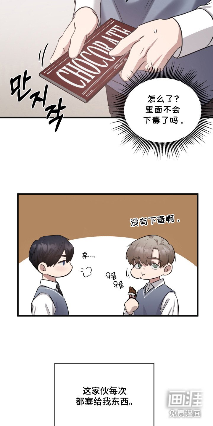 第8章：幸运物