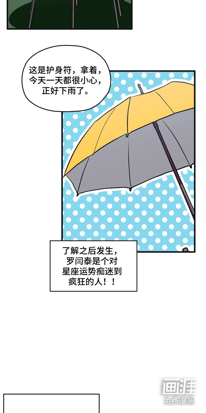 第8章：幸运物