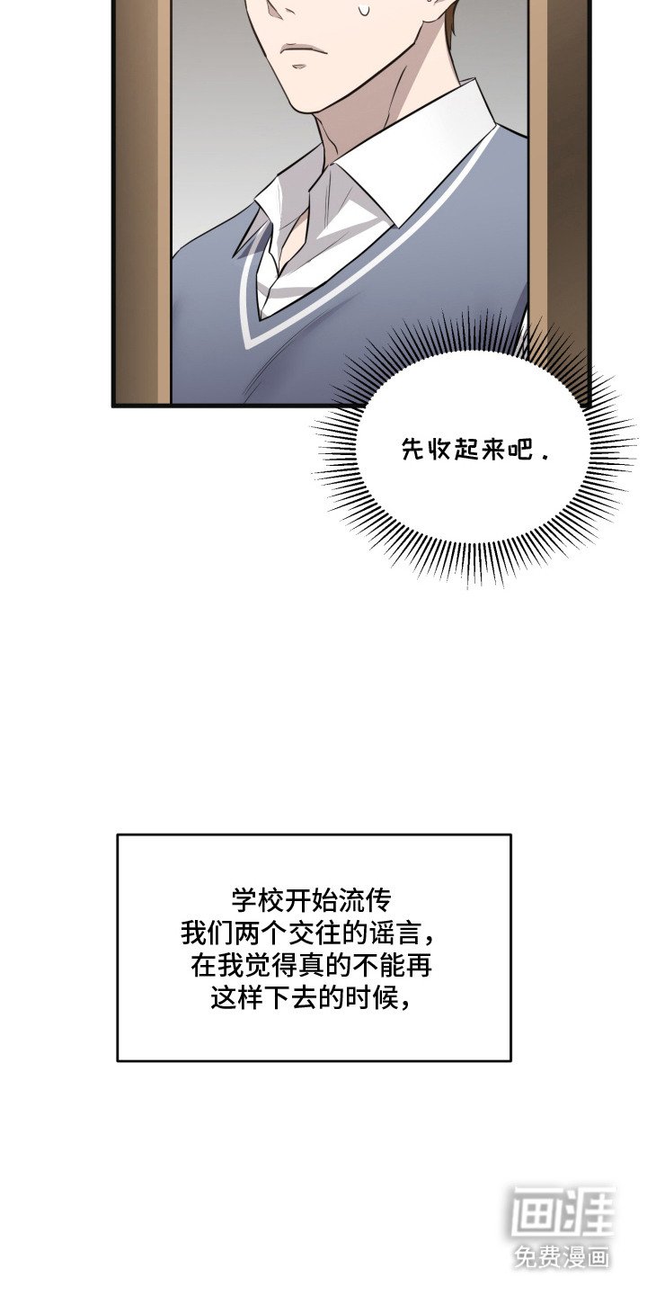 第8章：幸运物