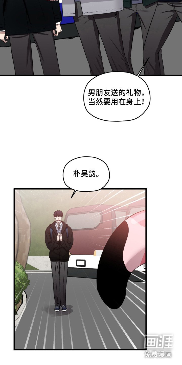 第8章：幸运物