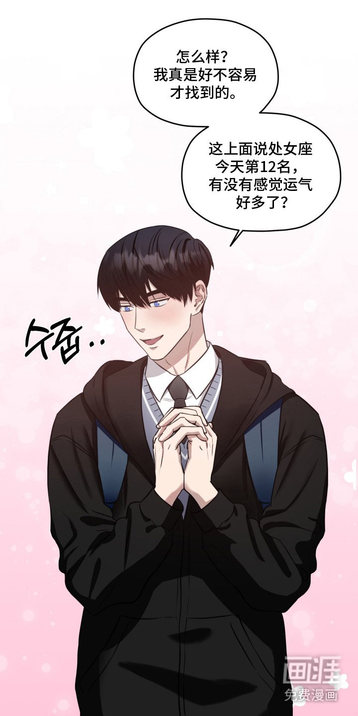 第8章：幸运物