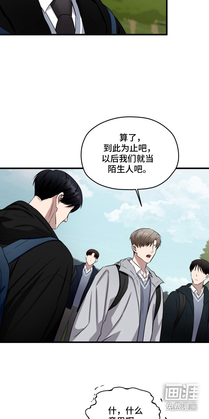 第9章：绝交