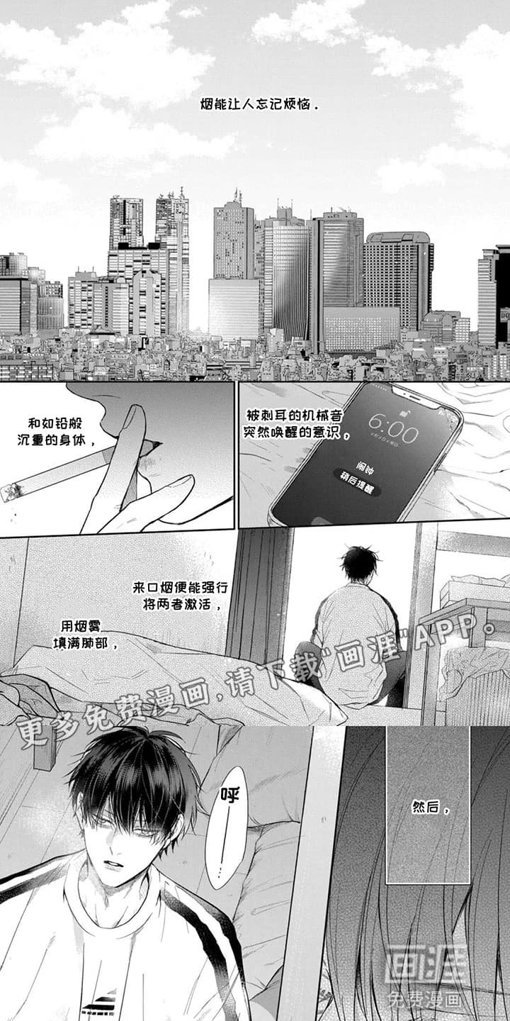 第1章：工作