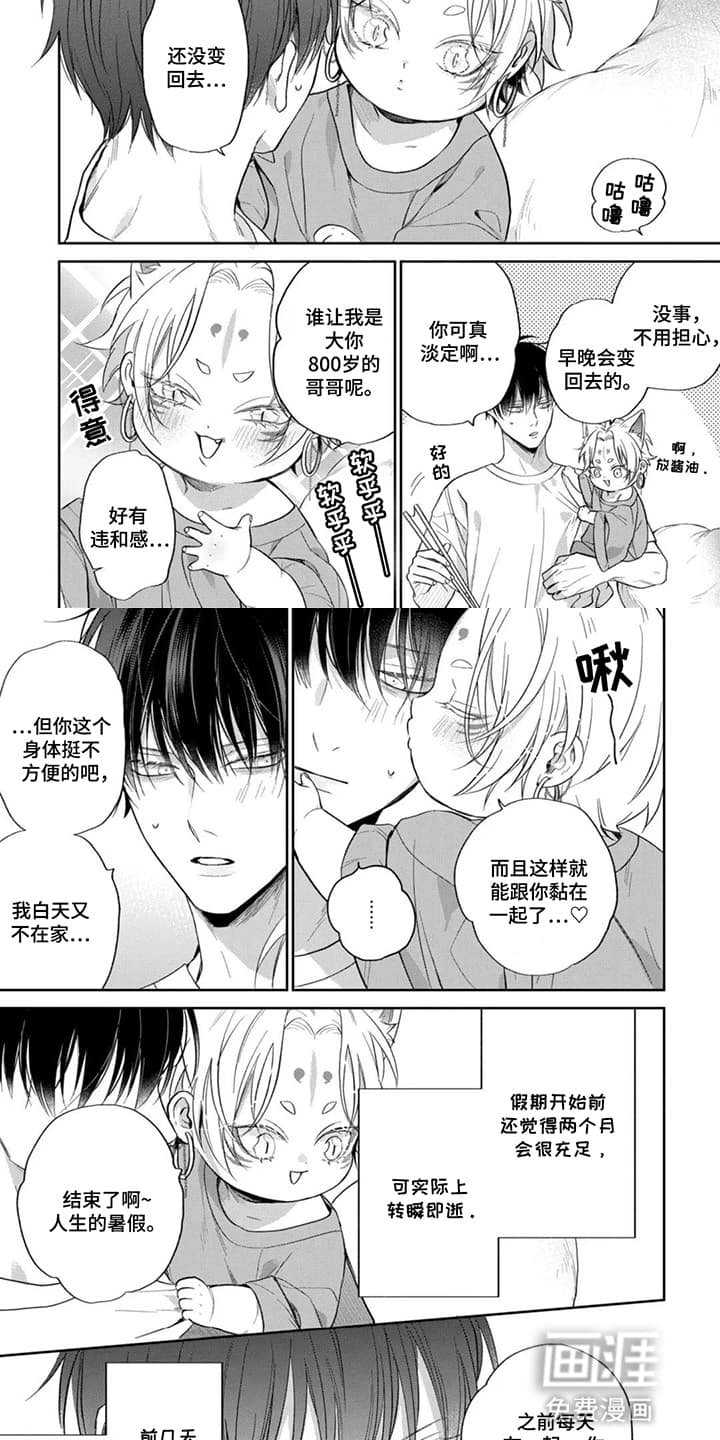 第10章：原形